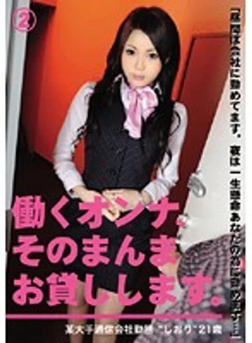HOR-002 jav