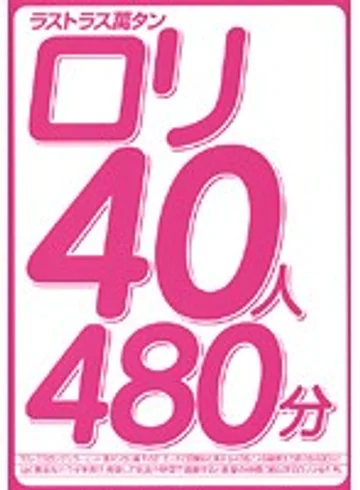 LBD-096 jav