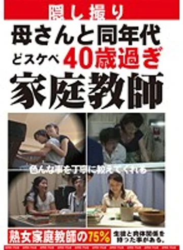 MAMA-072 jav