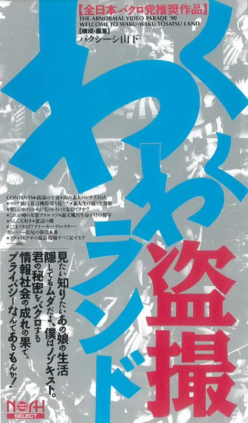 AS-180 jav