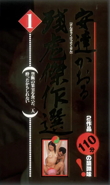 AS-186 jav