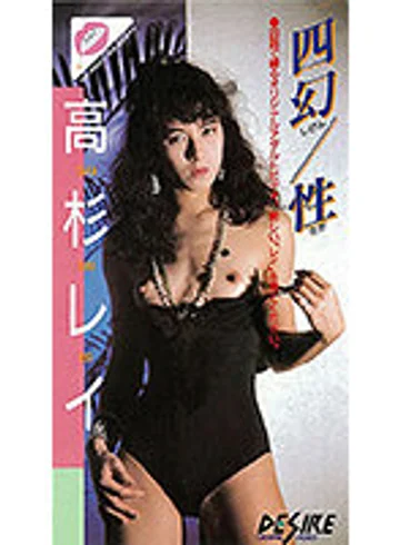 DA-112 jav