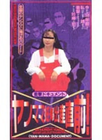 ER-154 jav