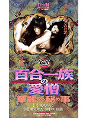 SAS-028 jav