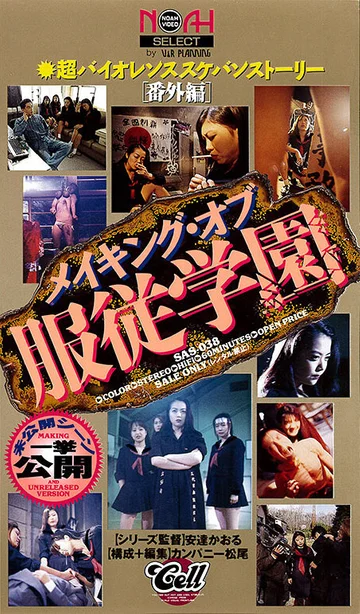 SAS-038 jav