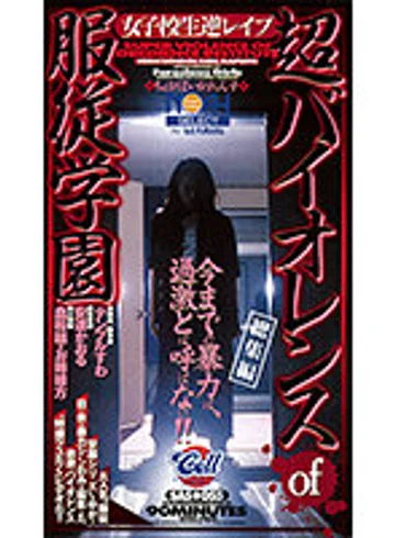 SAS-055 jav