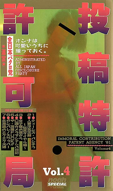 SP-142 jav