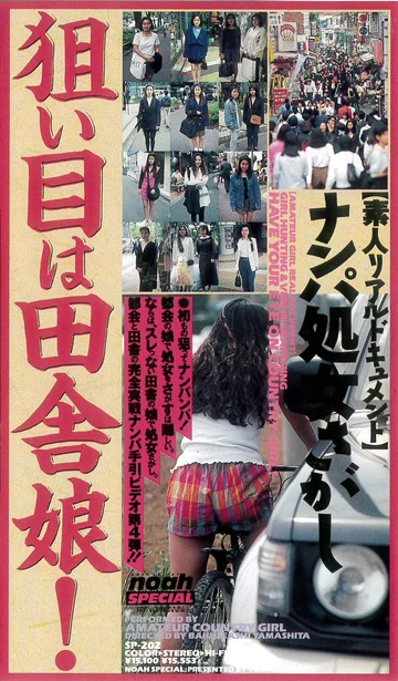 SP-202 jav