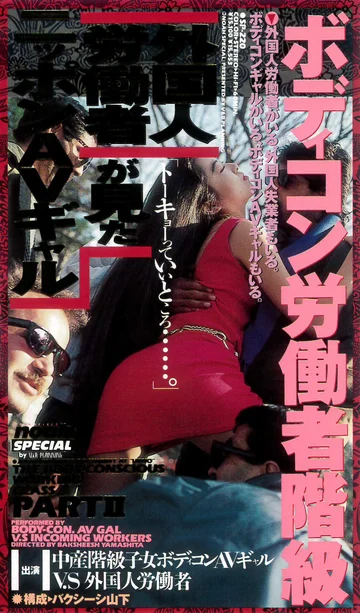SP-220 jav