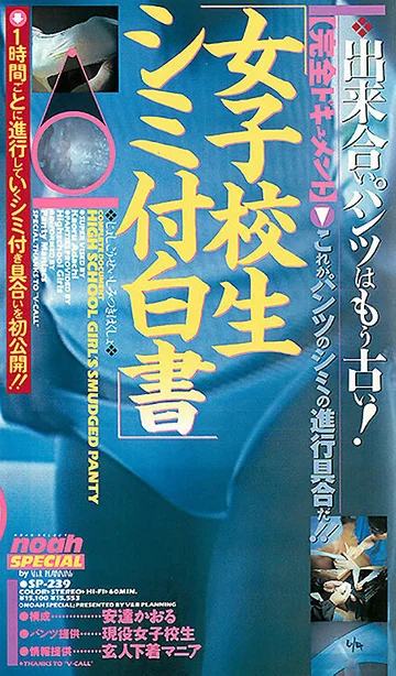 SP-239 jav