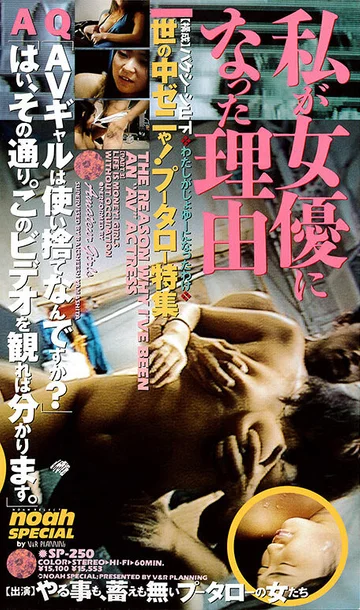 SP-250 jav