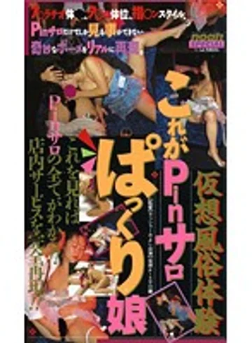 SP-251 jav