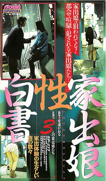 SP-277 jav