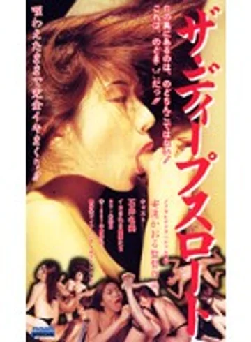 SP-412 jav