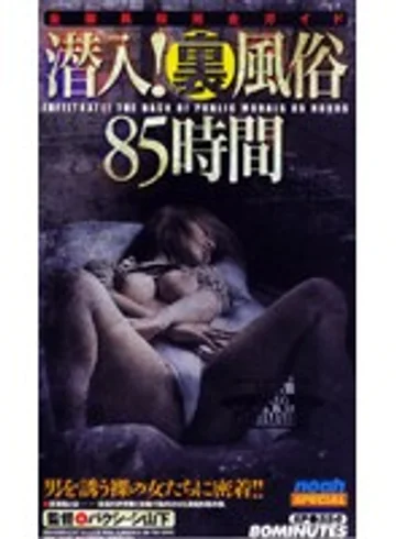 SP-554 jav