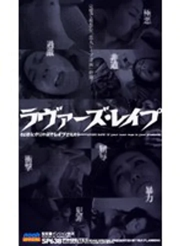 SP-638 jav