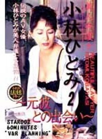 STAR-002 jav