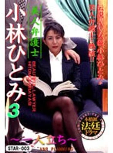 STAR-003 jav