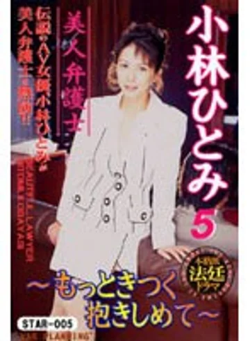 STAR-005 jav