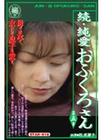 STAR-018 jav