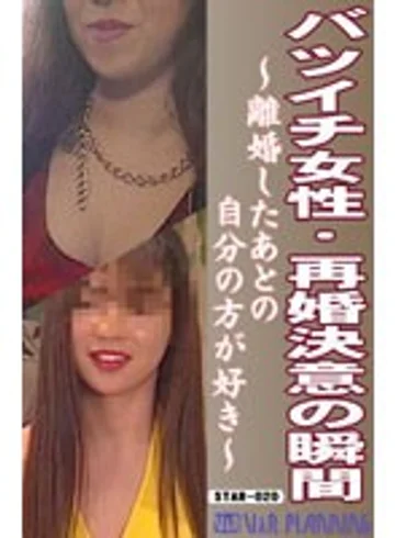 STAR-020 jav
