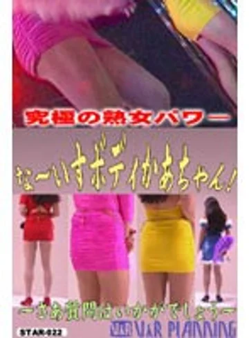 STAR-022 jav