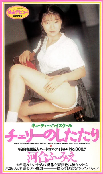 VA-121 jav