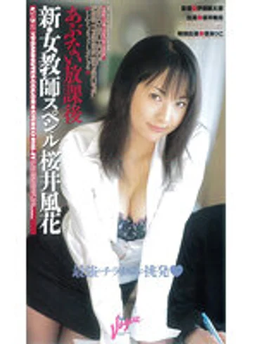 VO-218 jav