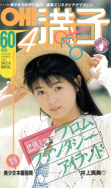 VR-136 jav