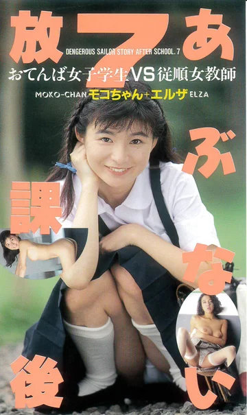 VR-149 jav