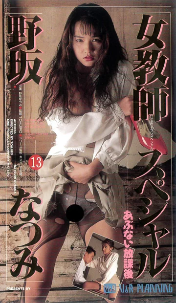 VR-193 jav