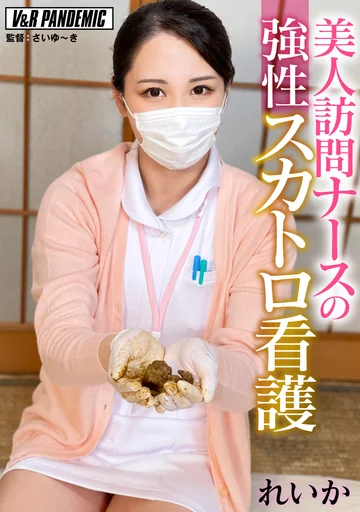 VRPN-002 jav