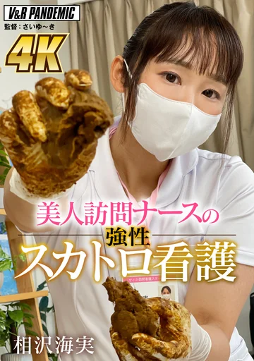 VRPN-009 jav