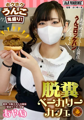 VRPN-010 jav