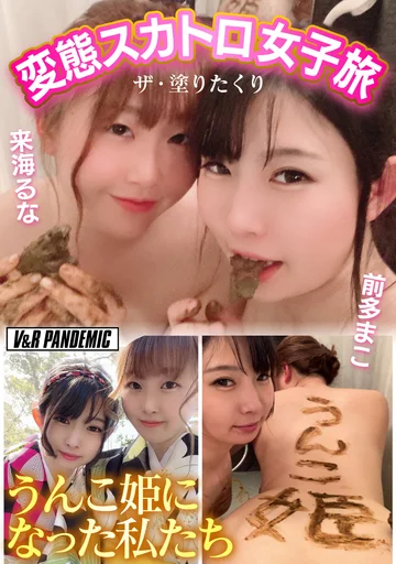 VRPN-014 jav