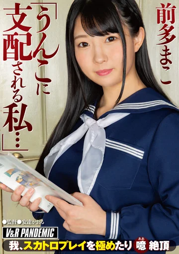 VRPN-017 jav