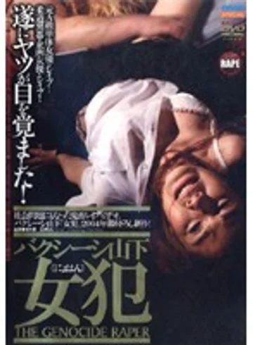 VSPDS-010 jav