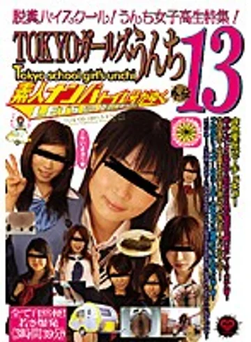 GCD-130 jav