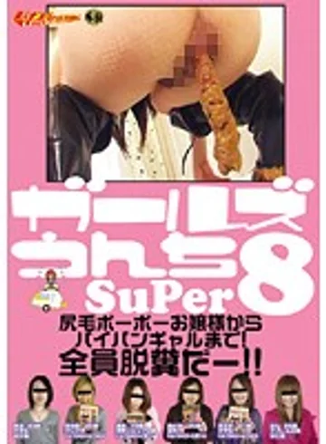 GCD-141 jav