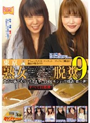 GCD-153 jav