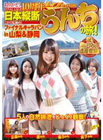GCD-172 jav