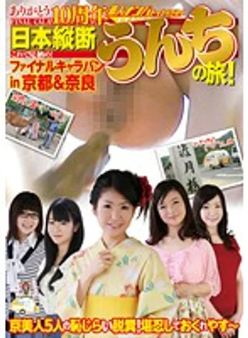 GCD-174 jav