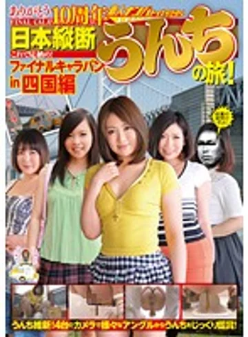 GCD-175 jav