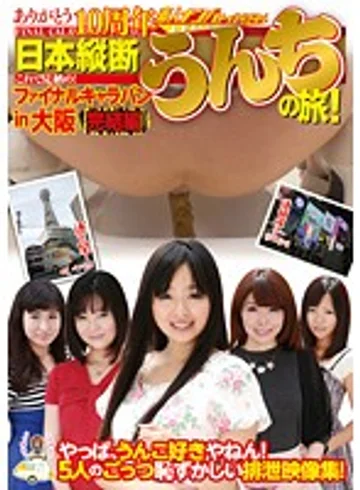 GCD-176 jav