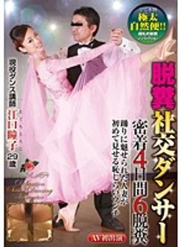 GCD-737 jav