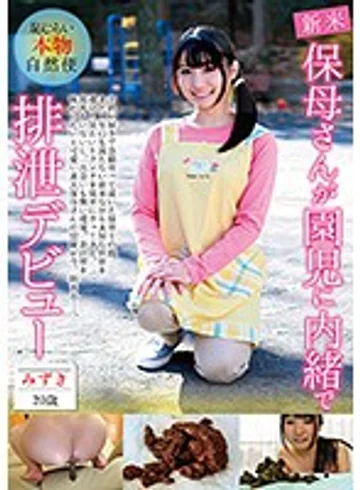 GCD-755 jav