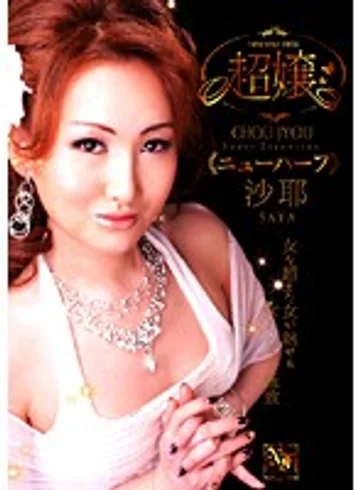GUN-408 jav
