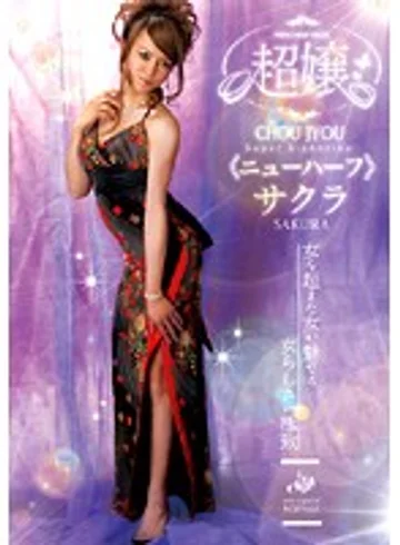 GUN-418 jav