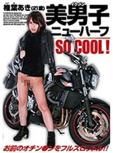 GUN-497 jav