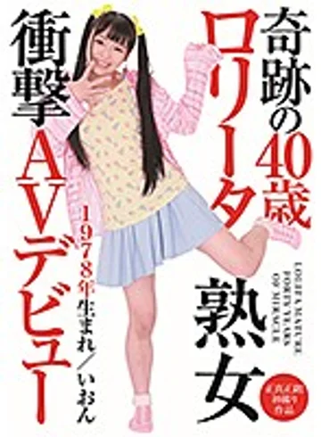 GUN-526 jav